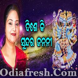 Nali Pata Nali Odhani - Bhajan Song (Sailabhama)